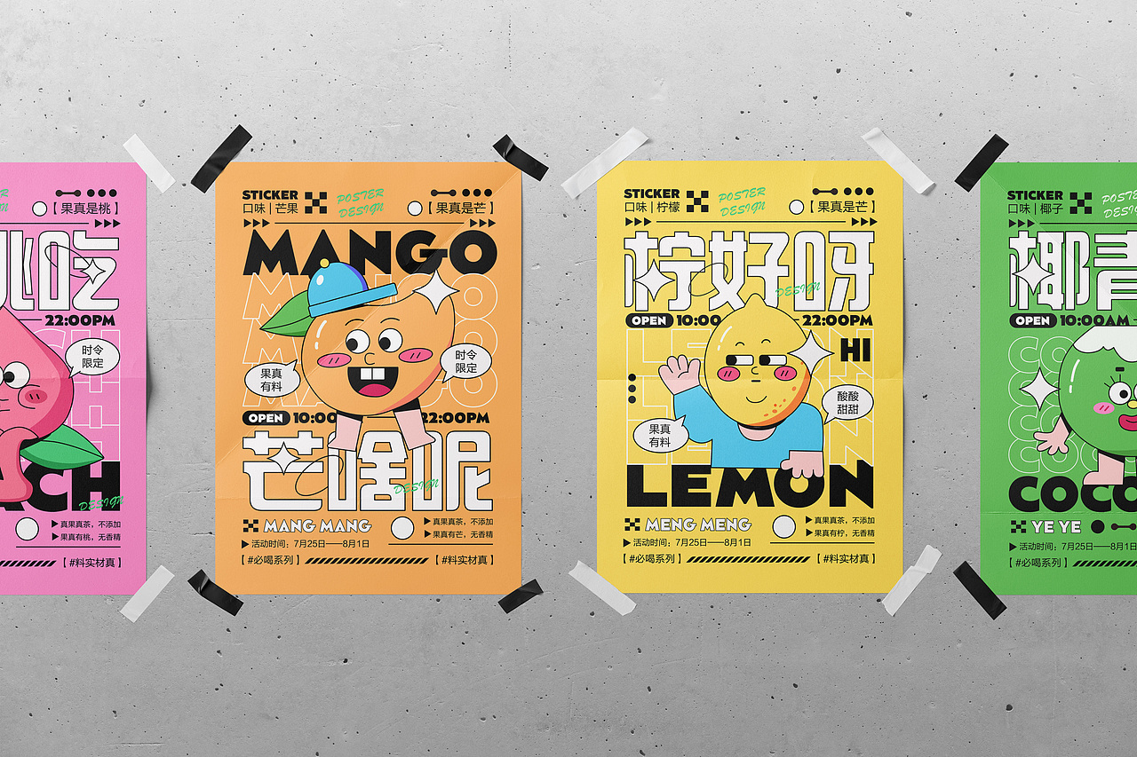 果真有茶品牌KV（图ZMzEzNjcwMTcy） - 品牌 - 站酷设计师安静的巨人原创素材 - 站酷ZCOOL