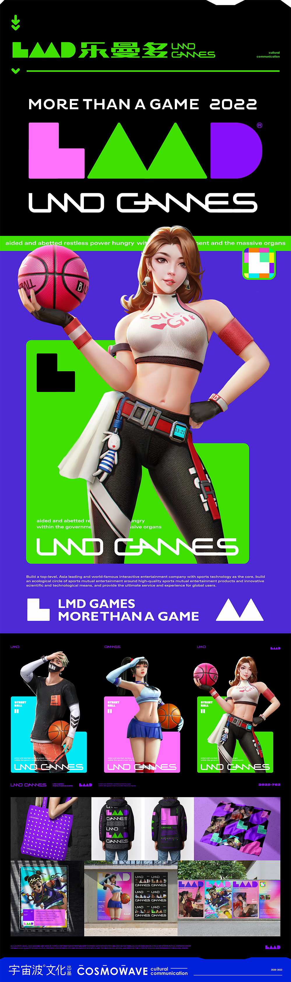 宇宙波文化 CGDA获奖作品集 IP设计&品牌设计&包装设计