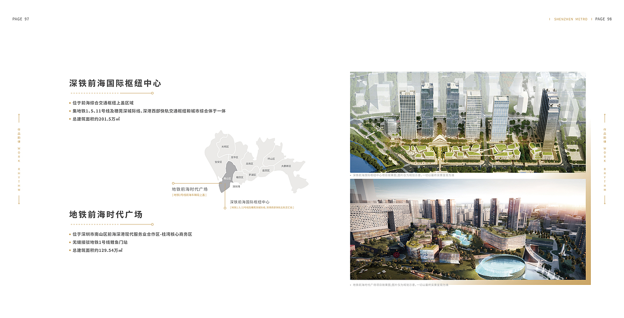 深铁置业品牌画册（图ZMzIzMTI5MzU2） - 书籍/画册 - 站酷设计师ZCYG原创素材 - 站酷ZCOOL