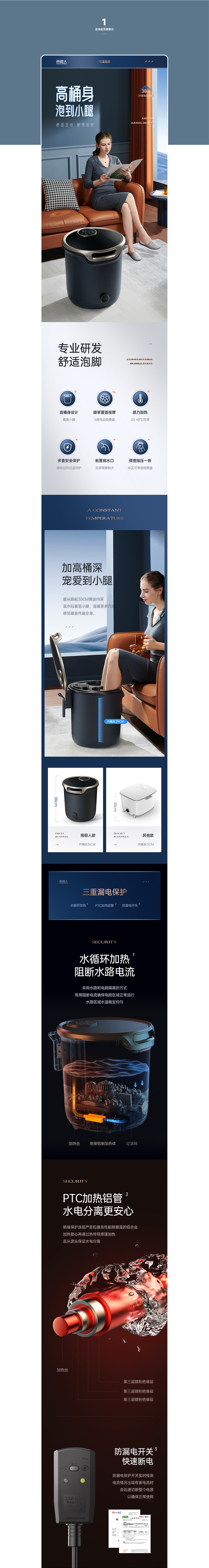 足浴盆详情页设计/视频（图ZMzI0NTg3NzA0） - 电商 - 站酷设计师领悦品牌电商视觉原创素材 - 站酷ZCOOL