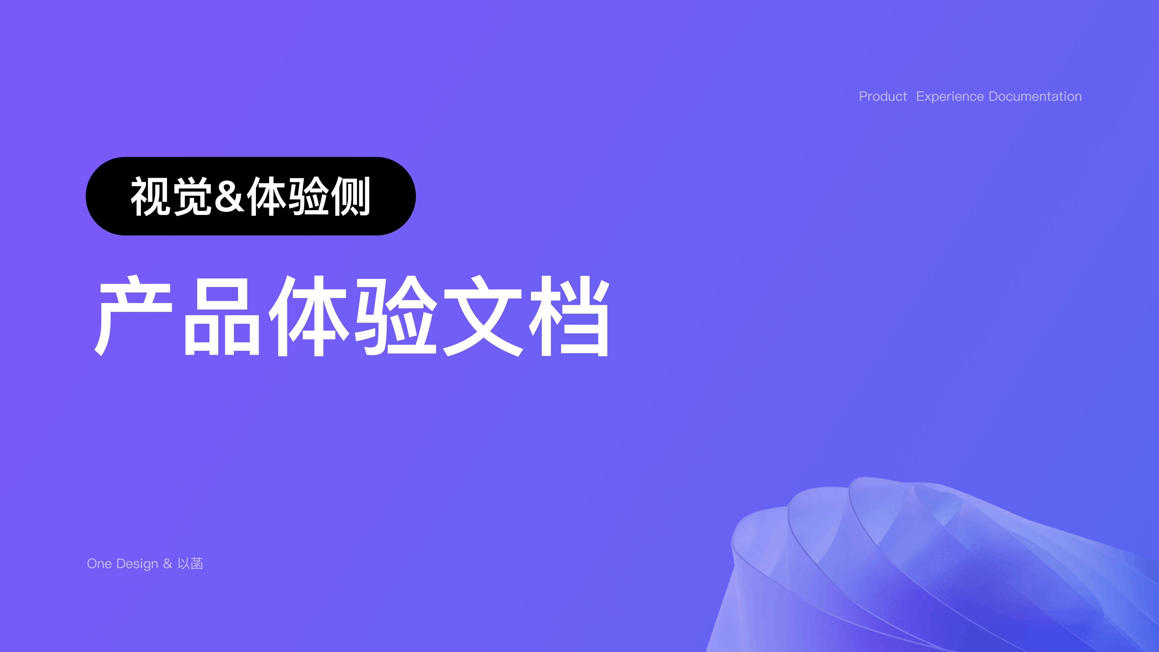 从设计系统看产品视觉和体验（图ZMzMyMDIxMjAw） - 交互/UE - 站酷设计师退役选手原创素材 - 站酷ZCOOL