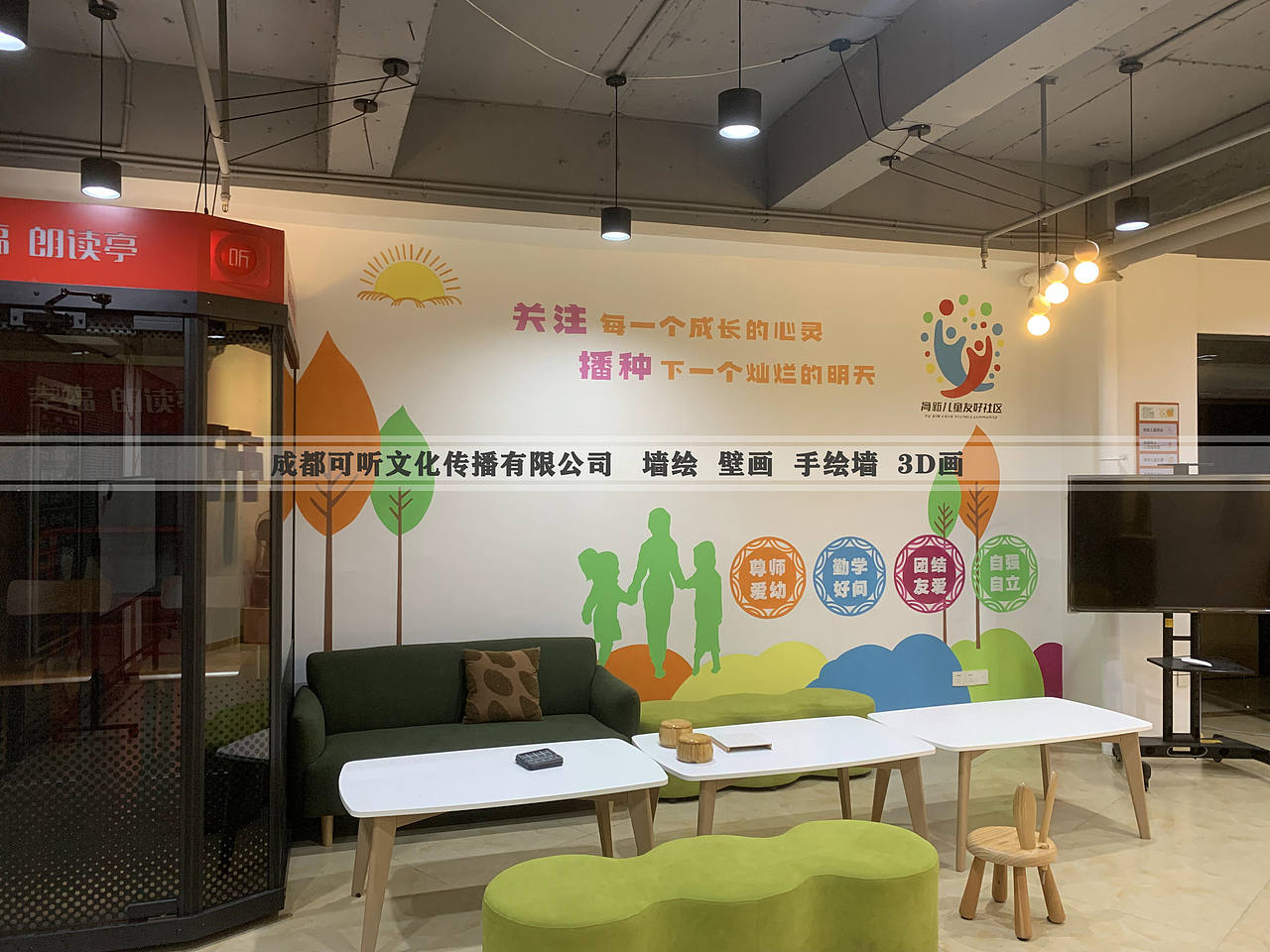 室内墙绘 社区文创(图ZMjk5NTIxOTQw) - 绘画 - 站酷设计师会有时艺术原创素材 - 站酷ZCOOL
