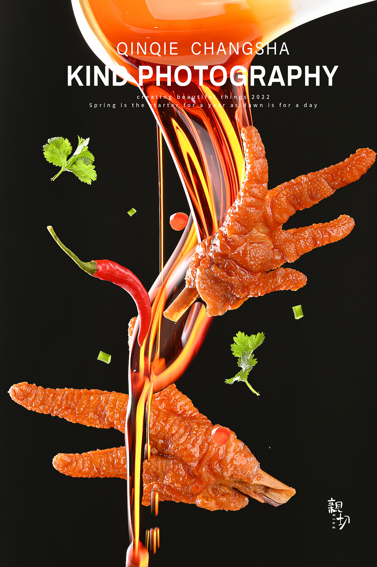 虎皮鸡爪 零食 美食摄影| 亲切长沙