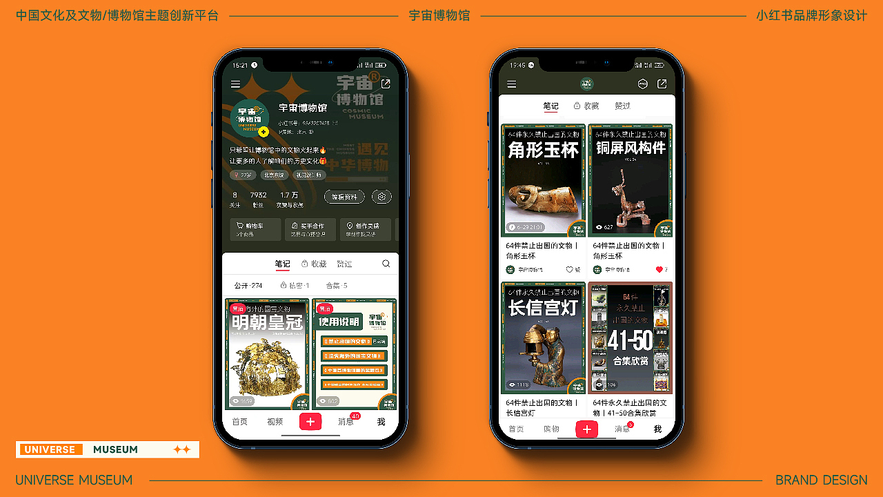 UM宇宙博物馆LOGO设计|小红书B站自媒体|品牌形象