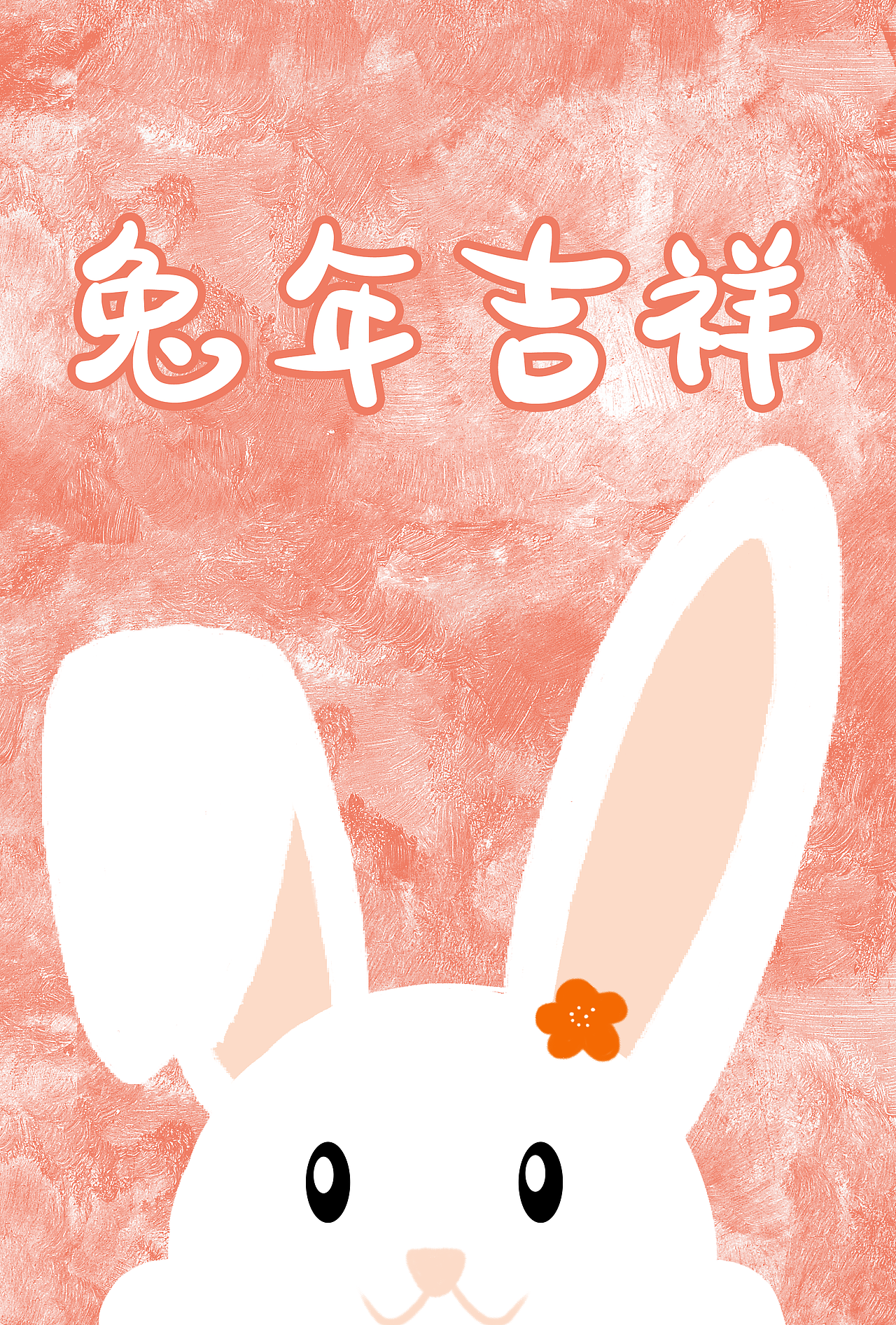 兔子（圖ZMzE5MzA3NzYw） - 兒童插畫 - 站酷設(shè)計師五多丫原創(chuàng)素材 - 站酷ZCOOL