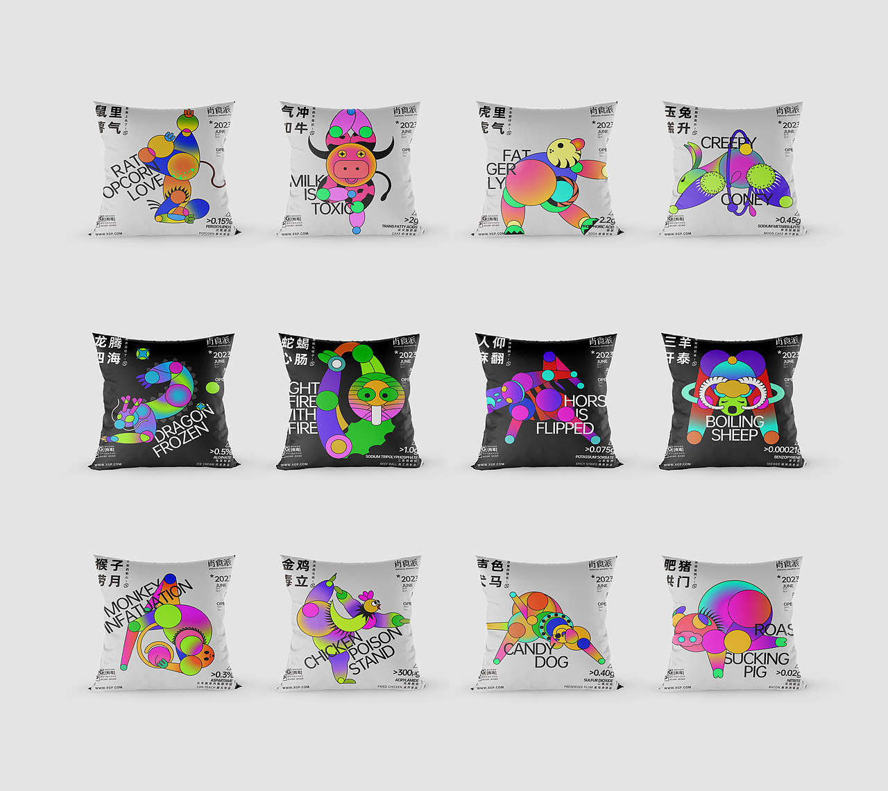 肖食派 | 潮流科技美食节品牌全案