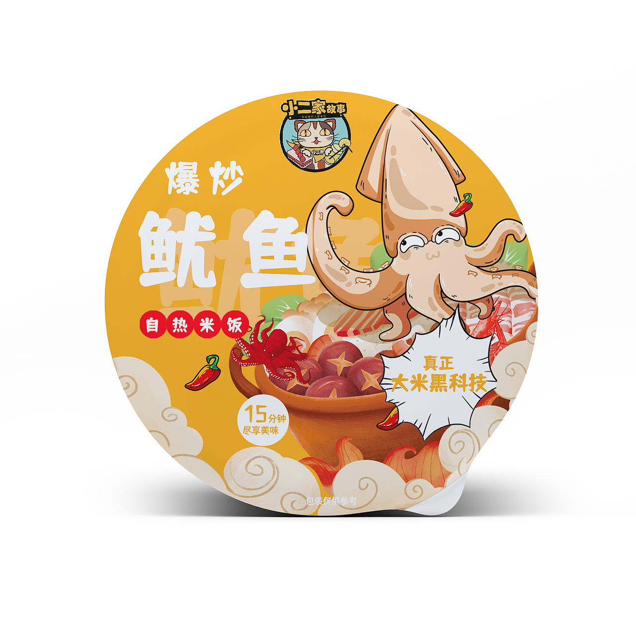 小二家自热米饭系列包装两款（图ZMzMxMzYzMzgw） - 包装 - 站酷设计师嘁嘁嘁嘁七原创素材 - 站酷ZCOOL