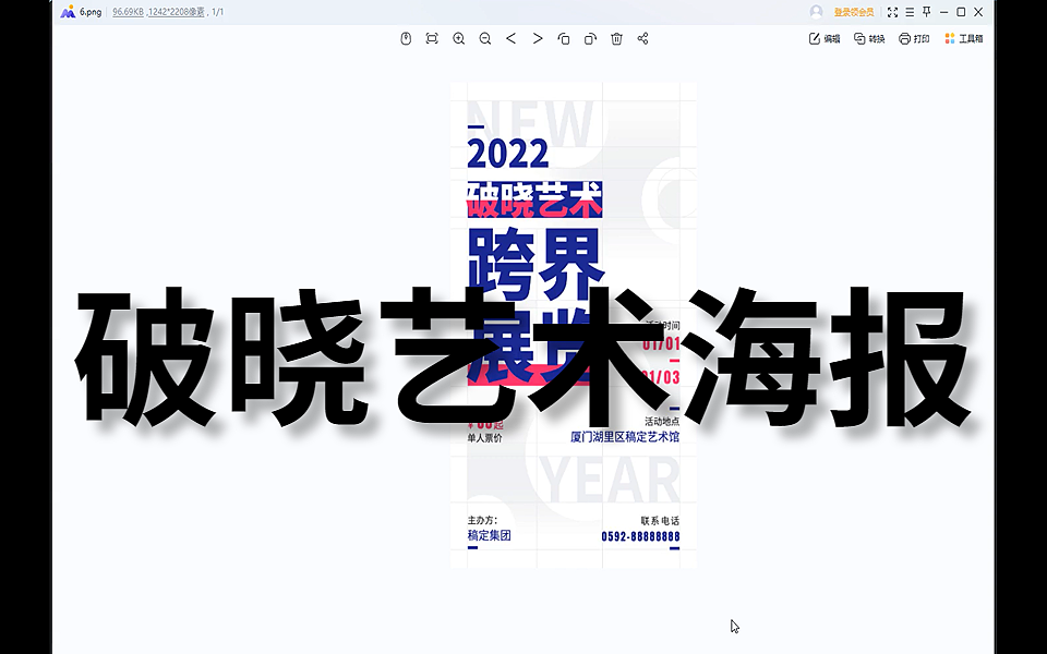 【PS练习】破晓艺术海报（图ZMzEzNTA3MDQw） - 海报 - 站酷设计师小白也能学设计原创素材 - 站酷ZCOOL