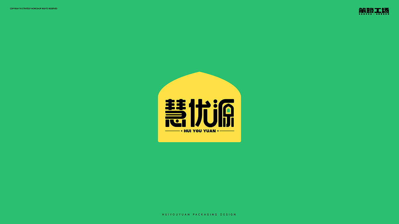 年度案例集 | 策略工场2022年生产成果汇报展（图ZMzI4MDI1MDg4） - 品牌 - 站酷设计师策略工场原创素材 - 站酷ZCOOL