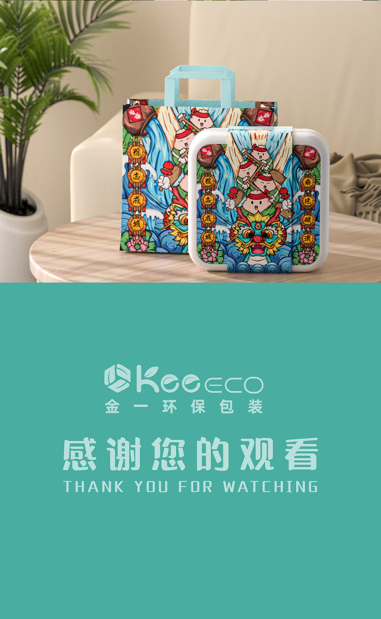 端午节粽子礼盒包装方案