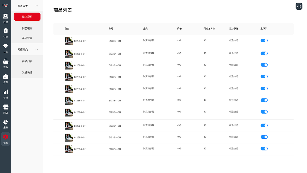 简易POS（图ZMjk2MjkwMDM2） - 软件界面 - 站酷设计师元宝er原创素材 - 站酷ZCOOL