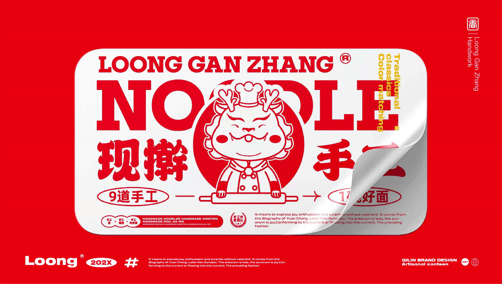 琪麟案例分享丨现擀手工面品牌丨餐饮品牌全案VI设计（图ZMzY5MDUyNDcy） - 品牌 - 站酷设计师琪麟品牌Design原创素材 - 站酷ZCOOL