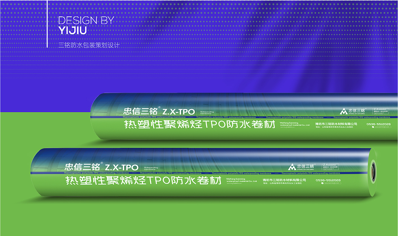 防水产品包装（图ZMzEyNjE1MDEy） - 包装 - 站酷设计师艺道品牌设计原创素材 - 站酷ZCOOL