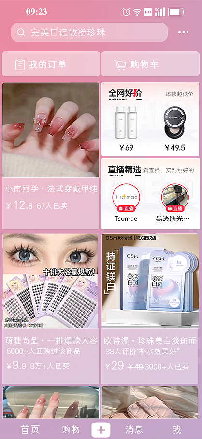 小红书都市女性版