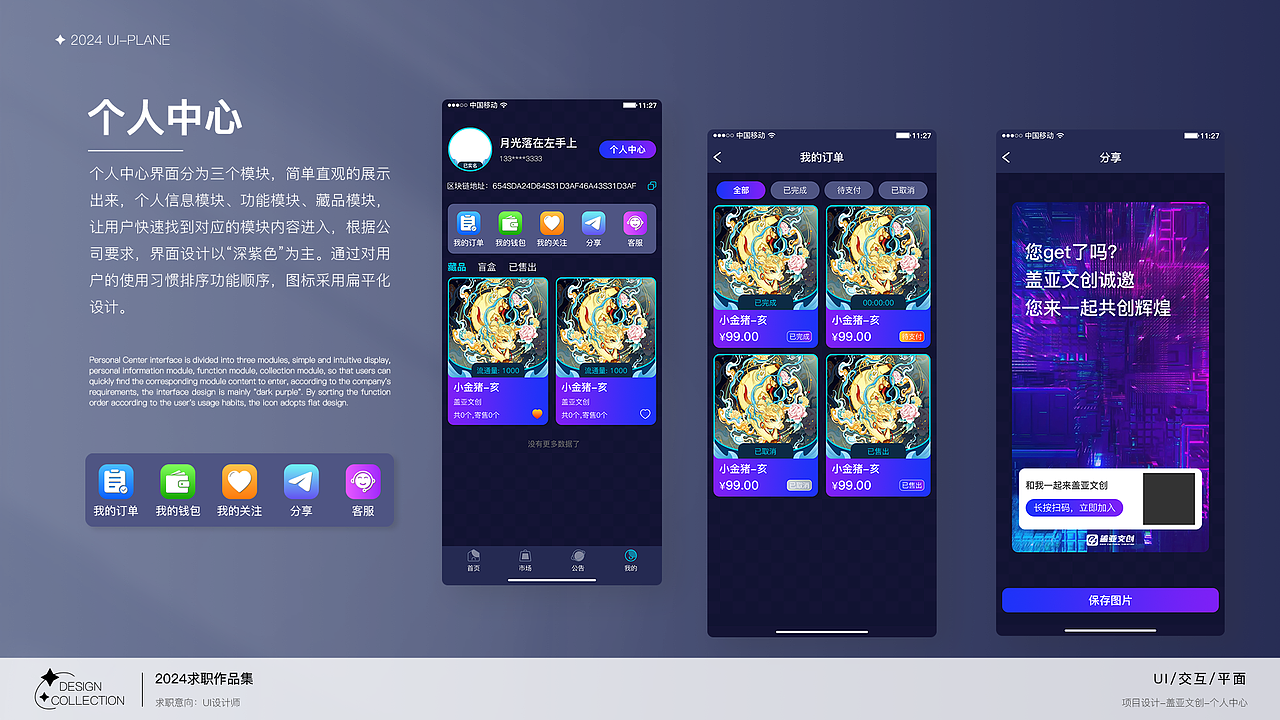 盖亚文创（图ZMzcwODIyMzAw） - APP界面 - 站酷设计师leaf灬原创素材 - 站酷ZCOOL