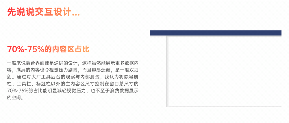 B端后台UI设计（图ZMzIxMzgwMDI0） - 软件界面 - 站酷设计师董露浠原创素材 - 站酷ZCOOL