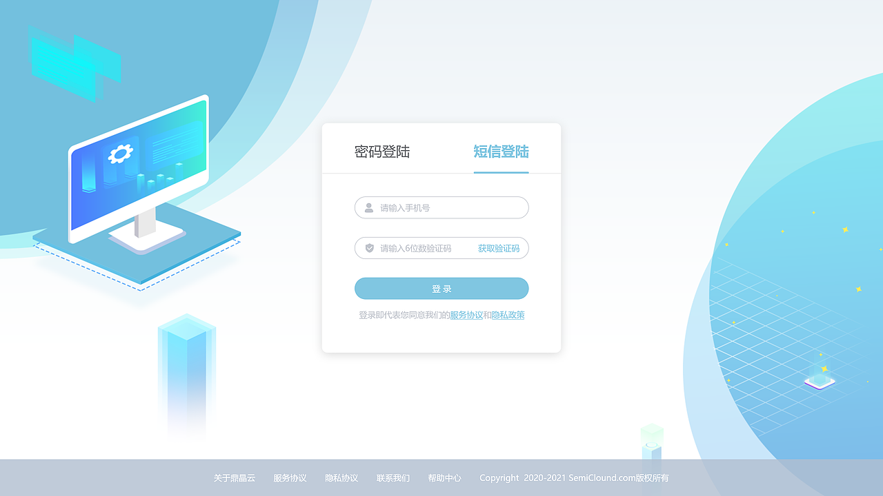 鼎晶设备云平台1.0（图ZMzY0MDUyMjc2） - 其他网页 - 站酷设计师zzl龙龙原创素材 - 站酷ZCOOL