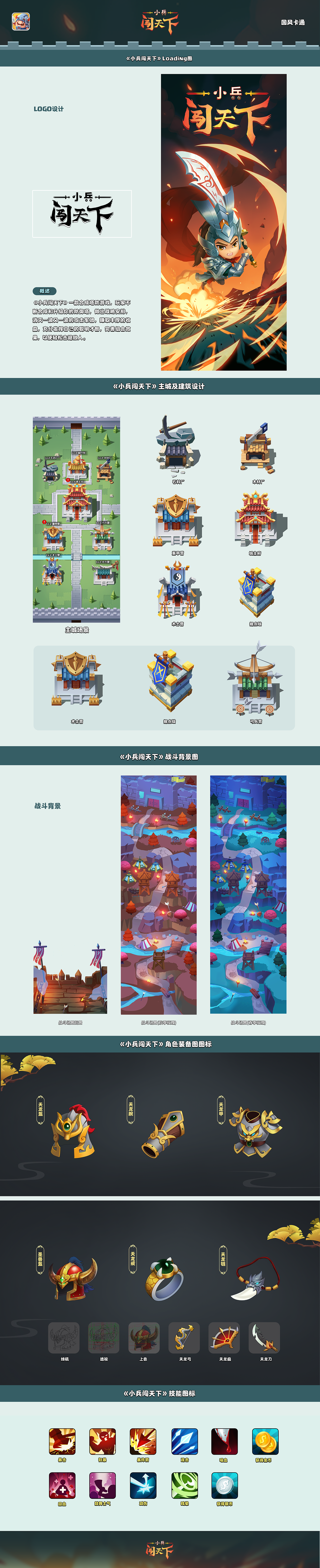 曾参与的几个休闲游戏作品集
