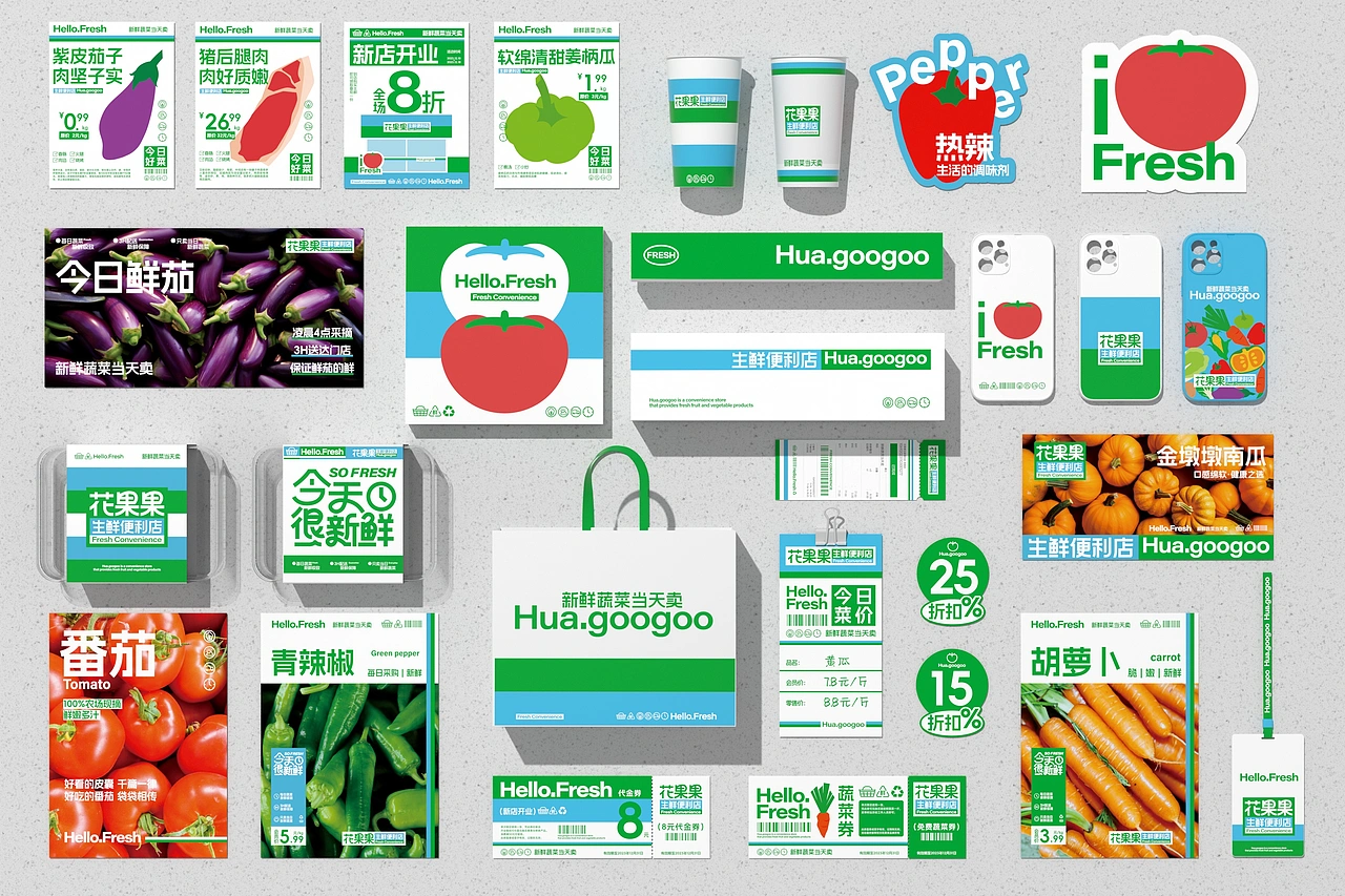 花果果生鲜便利店 品牌策略视觉设计