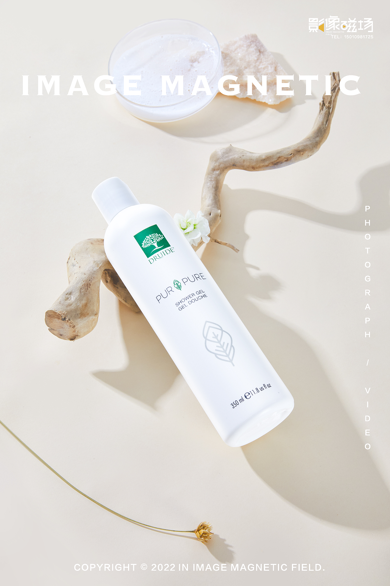 DRUIDE ｜ 护肤品拍摄 ｜ 静物拍摄美妆拍摄商业摄影（图ZMzEzMzczNzAw） - 产品摄影 - 站酷设计师影像磁场原创素材 - 站酷ZCOOL