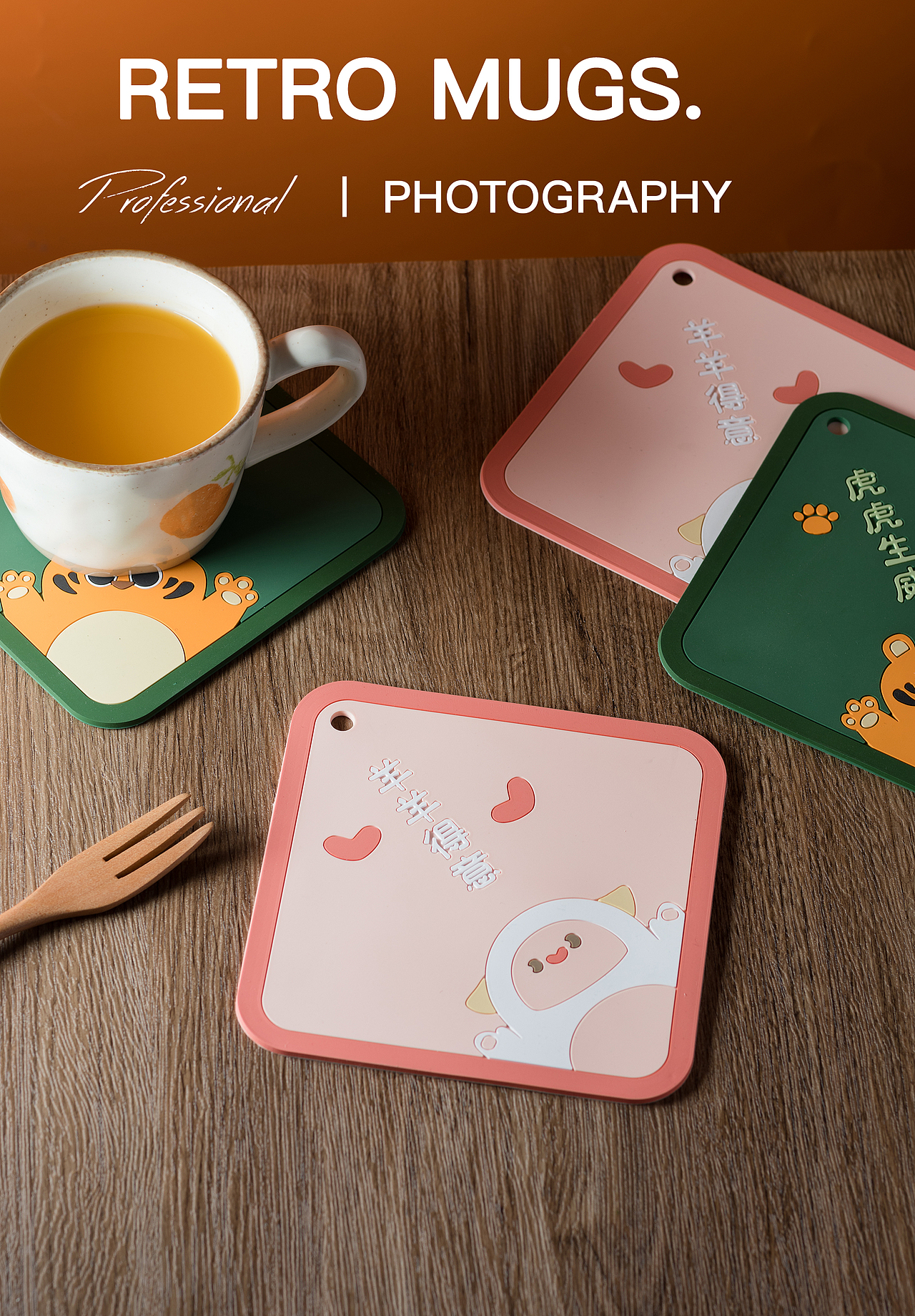 电商摄影 淘宝摄影| 网红萌虎可爱隔热垫防烫杯垫