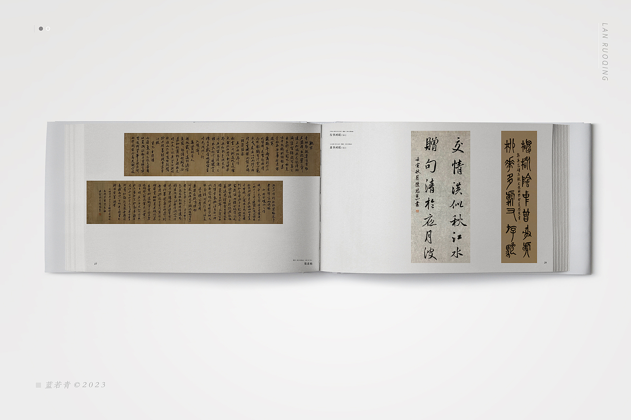 《清风若芷》｜国画作品集｜书籍装帧｜考研作品集（图ZMzU0NjE0ODc2） - 书籍/画册 - 站酷设计师蓝若青原创素材 - 站酷ZCOOL