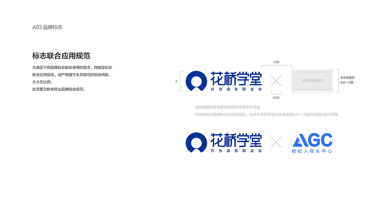 花桥学堂2021品牌手册(图ZMzA1MzEyMDUy) - 品牌 - 站酷设计师明姑娘原创素材 - 站酷ZCOOL