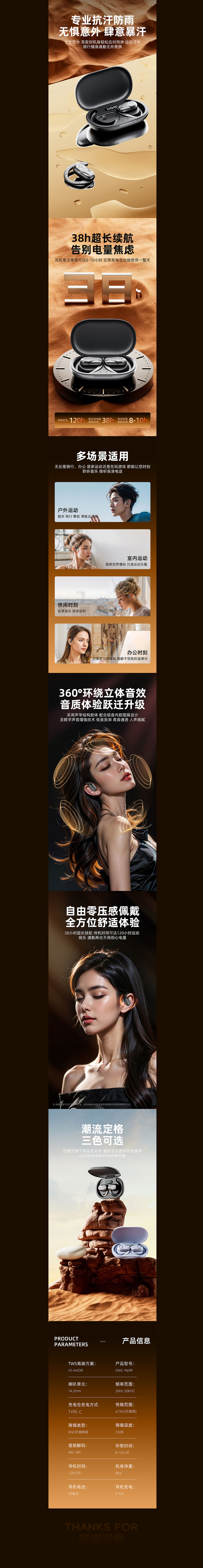 电商丨蓝牙耳机详情