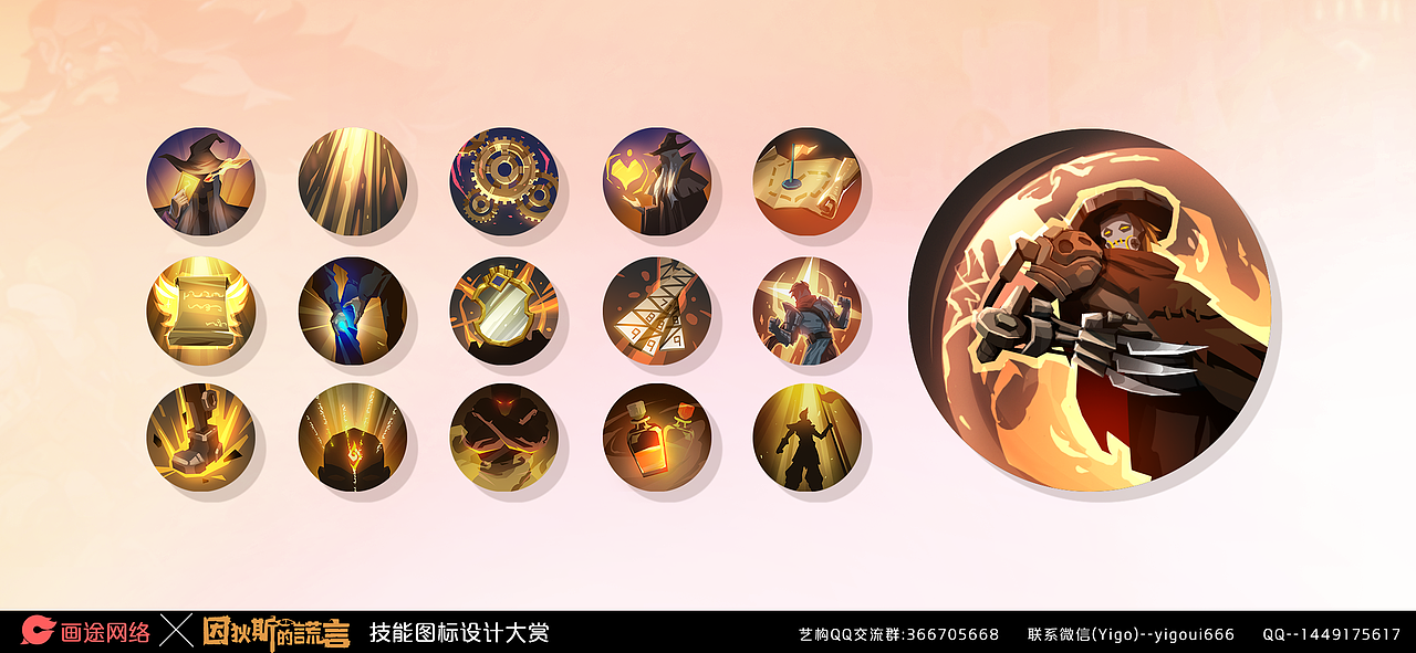 画途网络 | 《因狄斯的谎言》技能图标大赏（红篇）（图ZMzM4Njc3NTky） - 游戏UI - 站酷设计师YIGOUI原创素材 - 站酷ZCOOL