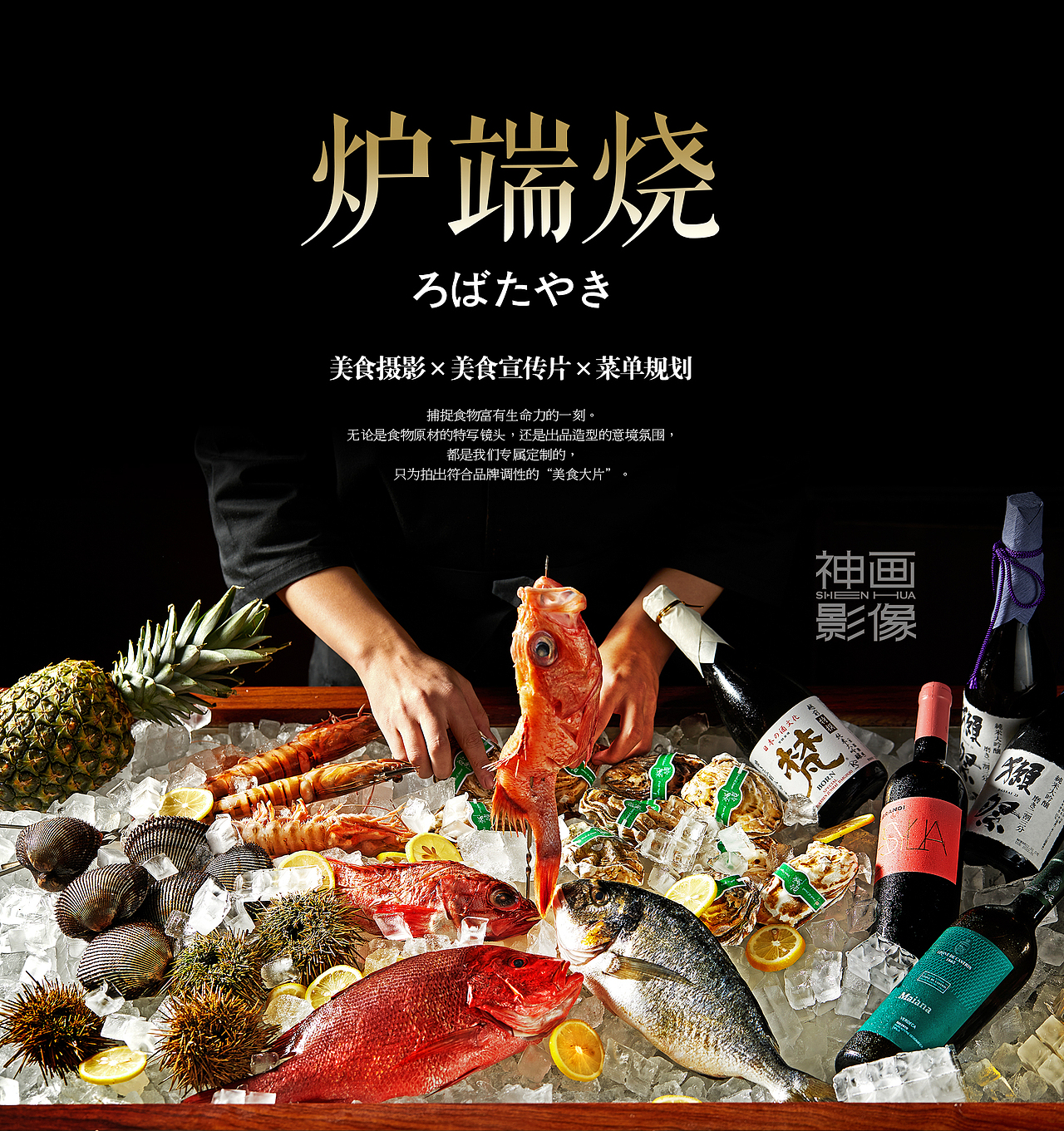 《一心烧鸟屋》拍摄的一组美食海报2112武汉《曼哈顿西餐》出品/西餐