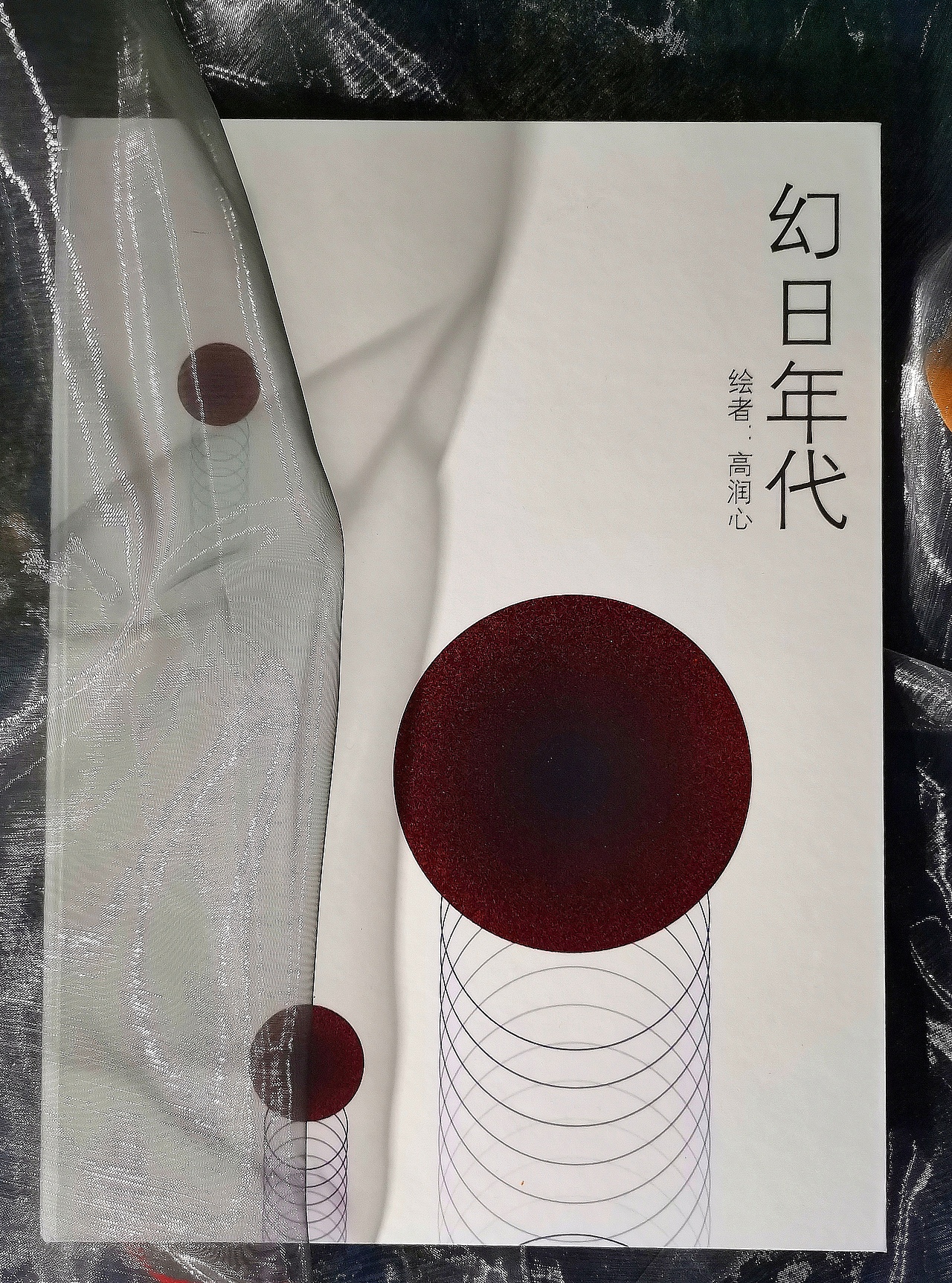画册