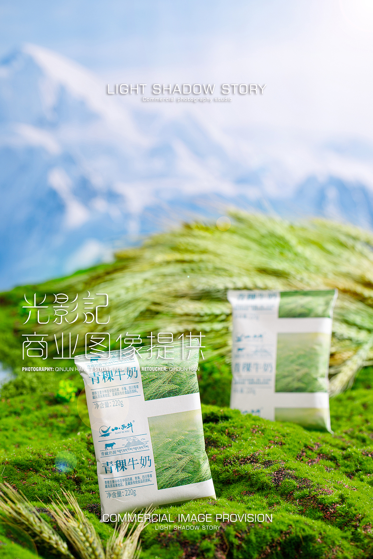 【平面】| 光影记™ ✖ 青海小西牛乳业-青稞牛奶拍摄
