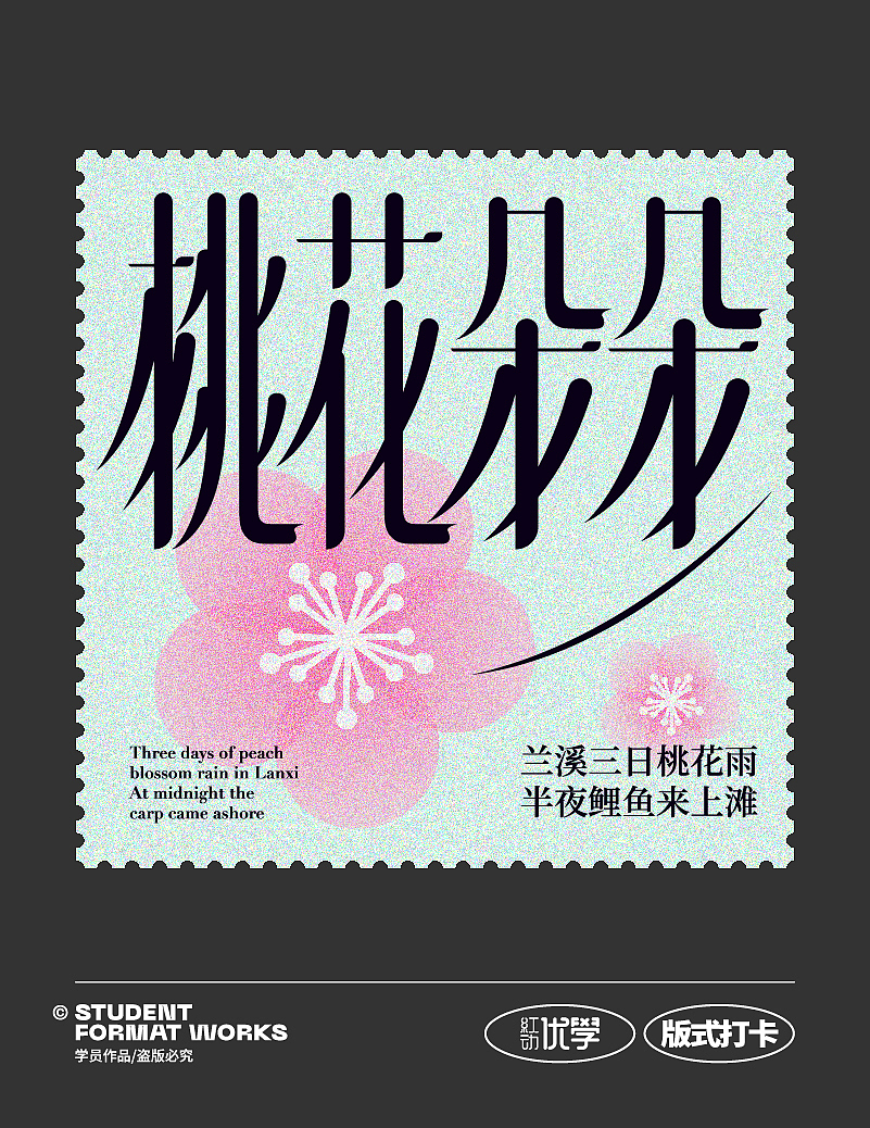 版式设计 字体编排（图ZMzA1Mzk0MzMy） - 字体/字形 - 站酷设计师平面大师A原创素材 - 站酷ZCOOL