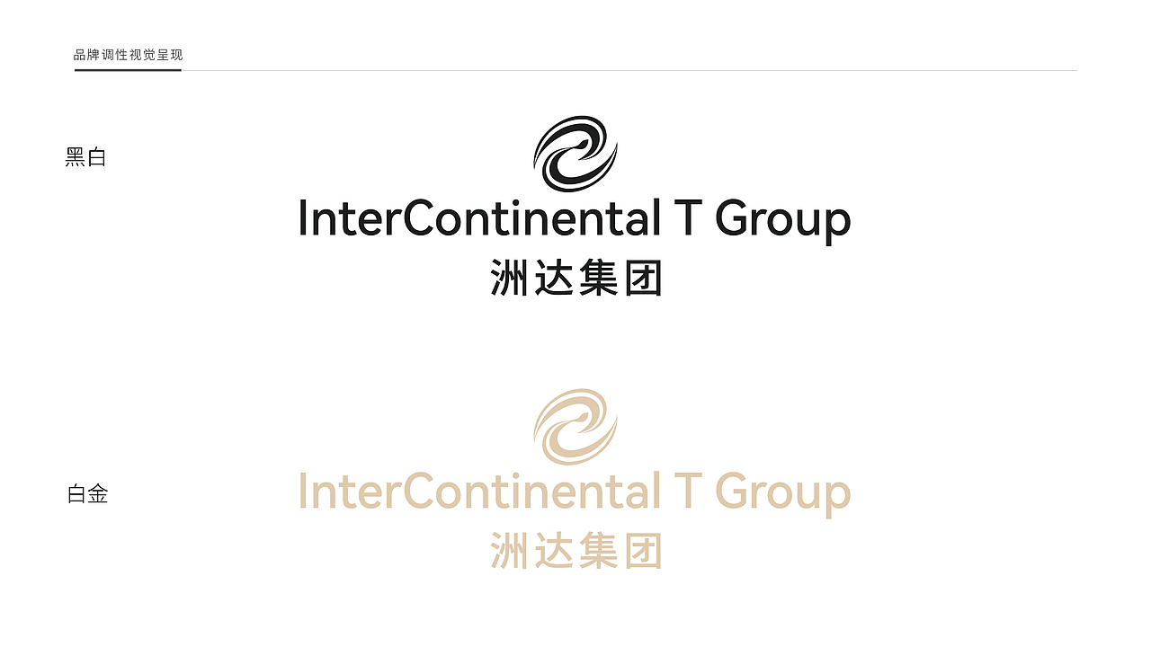 日化家族企业品牌VI设计