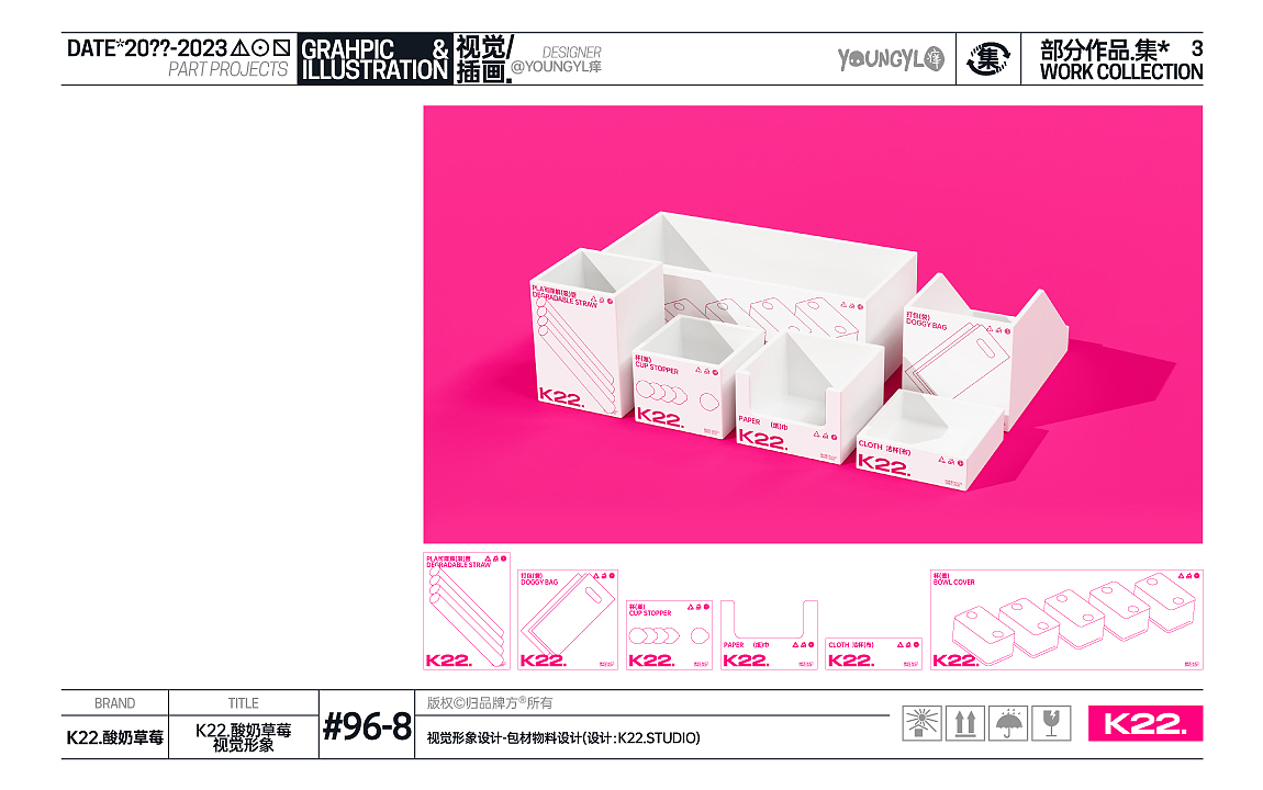 20??-2023部分作品.集* VOL.3(图ZMzQ5OTg3MjA0) - 其他平面 - 站酷设计师youngyl痒原创素材 - 站酷ZCOOL