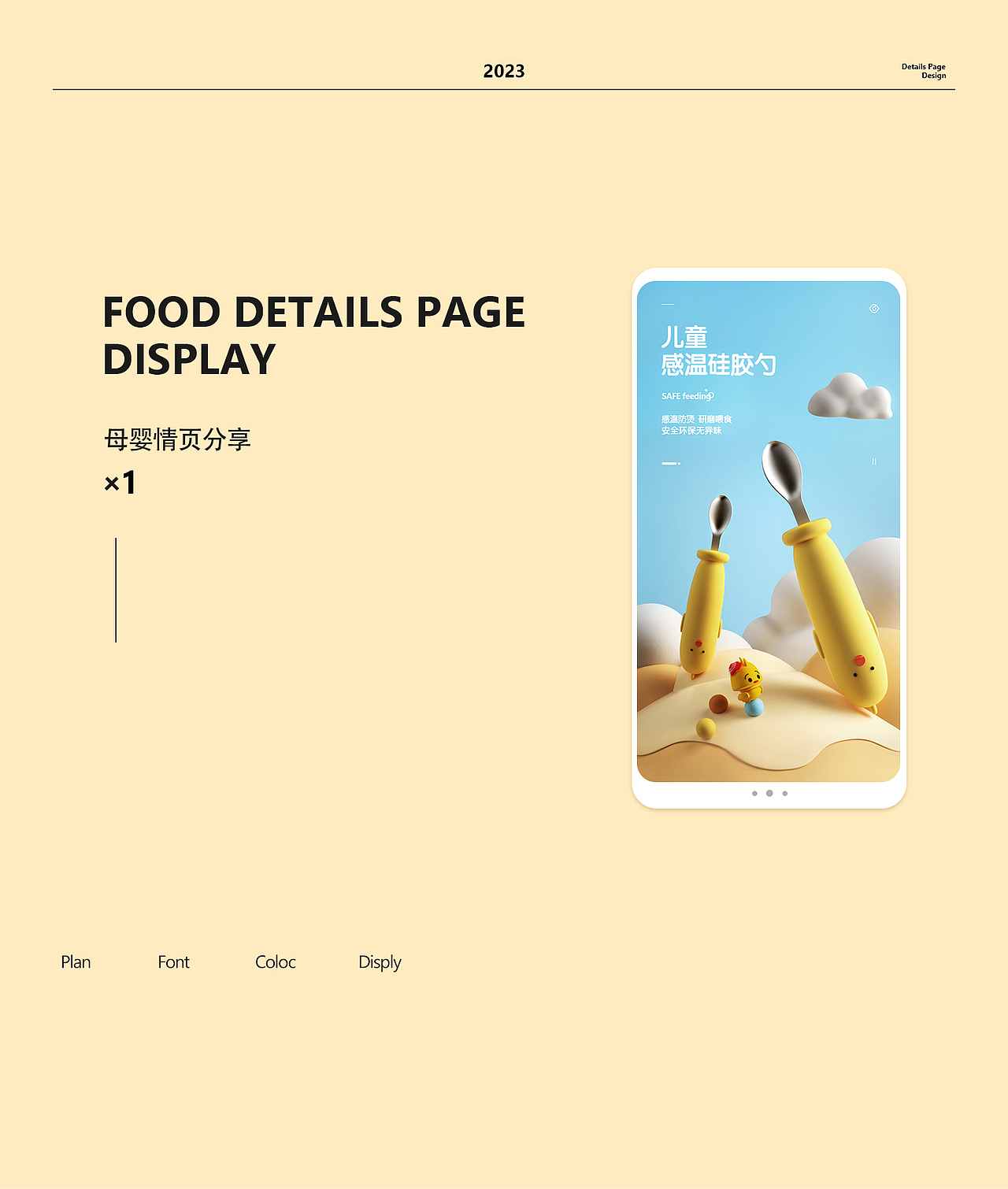 母婴详情页x1（图ZMzM4NjcyMzQ0） - 电商 - 站酷设计师動動1原创素材 - 站酷ZCOOL