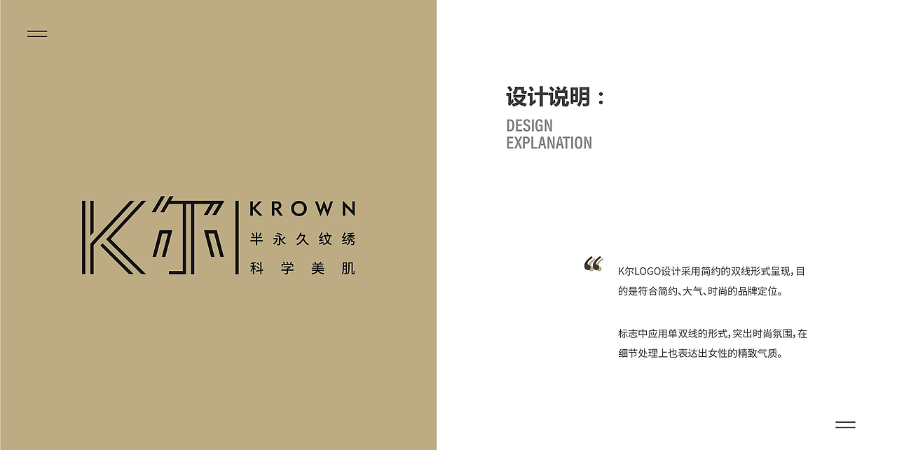 美业logo设计 美妆logo设计 纹绣logo设计 连锁logo