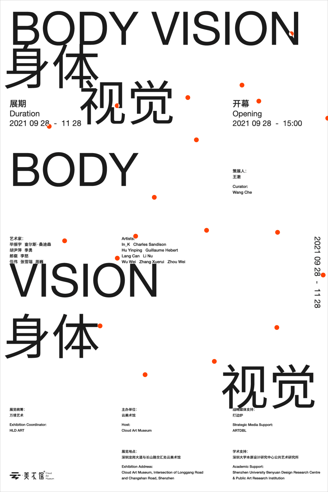 BODAY VISION 「身体视觉」展览视觉(图ZMzA3OTM5Njk2) - 海报 - 站酷设计师ELA_studio原创素材 - 站酷ZCOOL