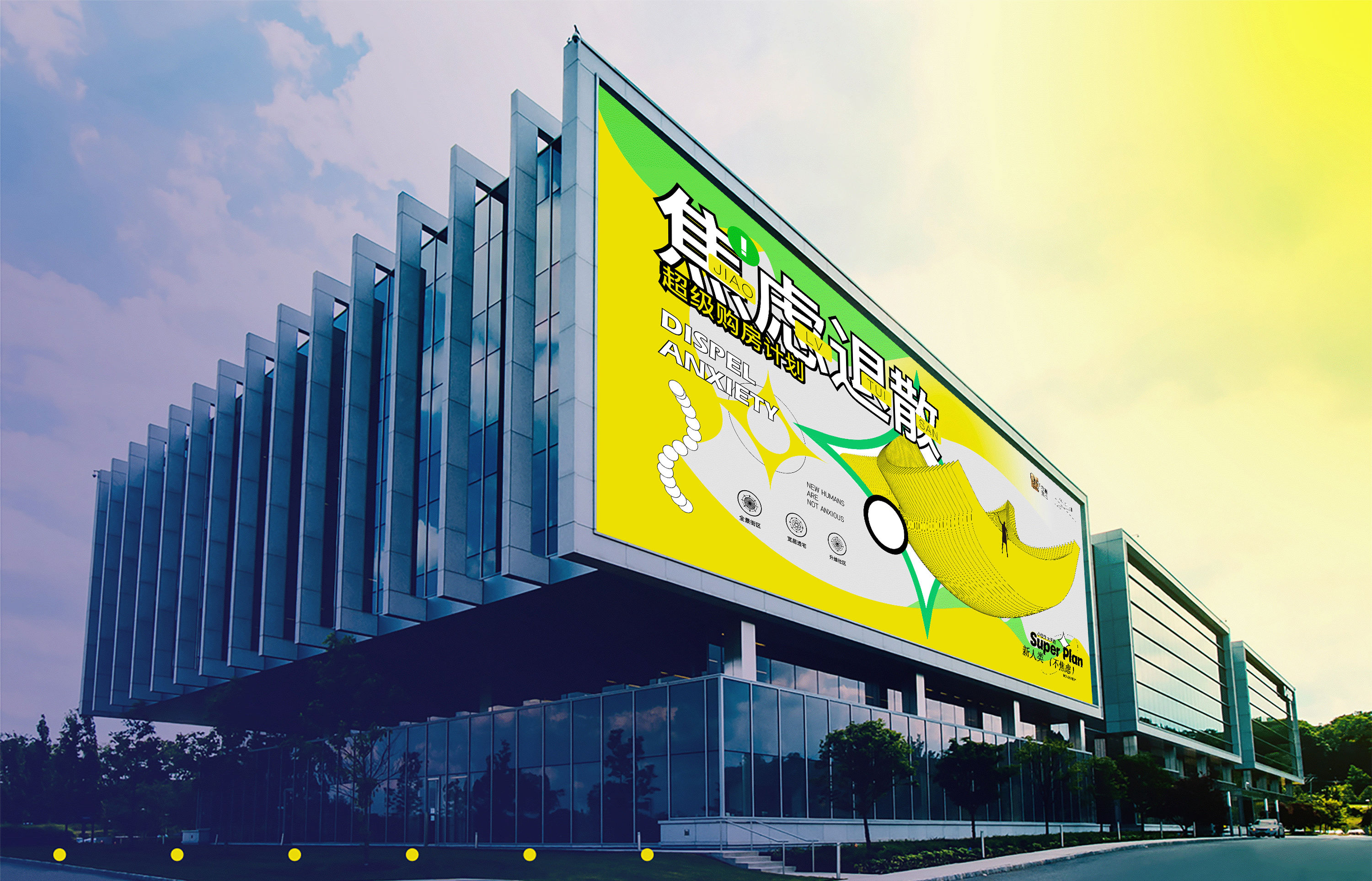 新人类不焦虑（图ZMzI4NjgxODA0） - 品牌 - 站酷设计师冰山大面瘫原创素材 - 站酷ZCOOL