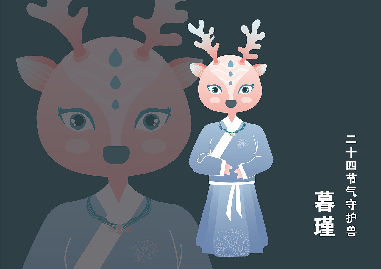 原创24节气守护兽IP-玄青（清明）暮瑾（谷雨）（图ZMjk4NTcxMzY0） - IP形象 - 站酷设计师小俞七七原创素材 - 站酷ZCOOL