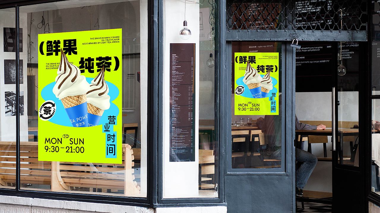 《茶次方》茶饮品牌设计（图ZMzE1NzA3MTE2） - 品牌 - 站酷设计师Okay不加糖原创素材 - 站酷ZCOOL