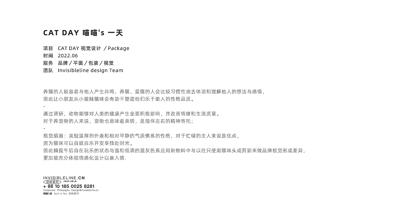 无形线设计-宠物品牌设计（图ZMzA2NDc3NDIw） - 品牌 - 站酷设计师无形线设计原创素材 - 站酷ZCOOL