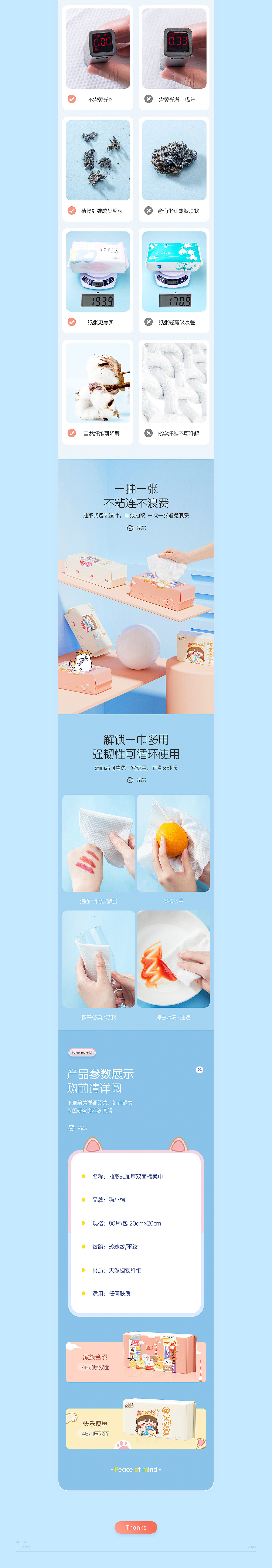 猫小棉棉柔巾详情页全案视觉策略分享 ｜ 央木品牌（图ZMzA1MzY3NzA0） - 电商 - 站酷设计师央木央木原创素材 - 站酷ZCOOL