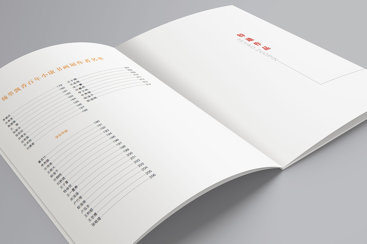 品述文化|地方书协作品|书法行业作品集