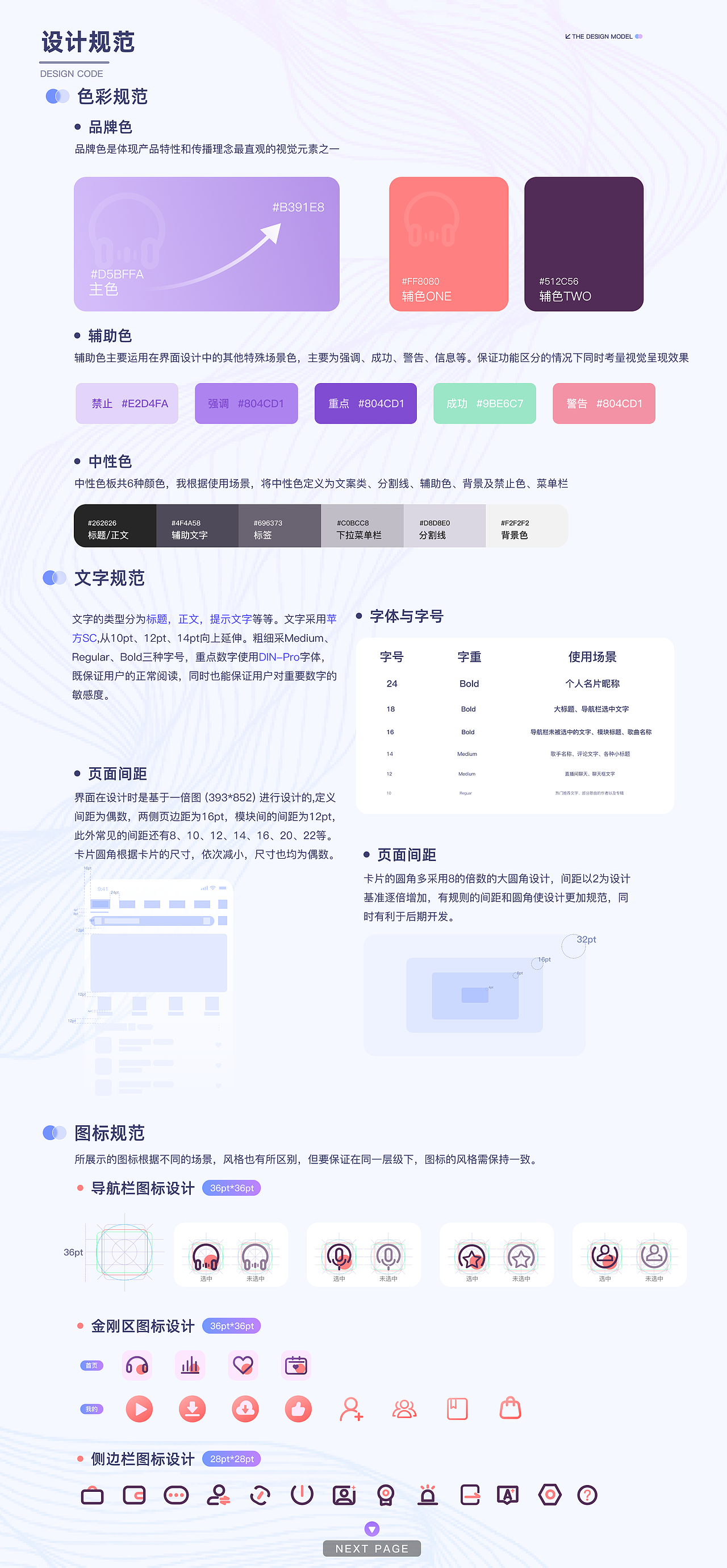 流音音乐app（图ZMzQ2Mjc1MDMy） - APP界面 - 站酷设计师公羊舒云原创素材 - 站酷ZCOOL