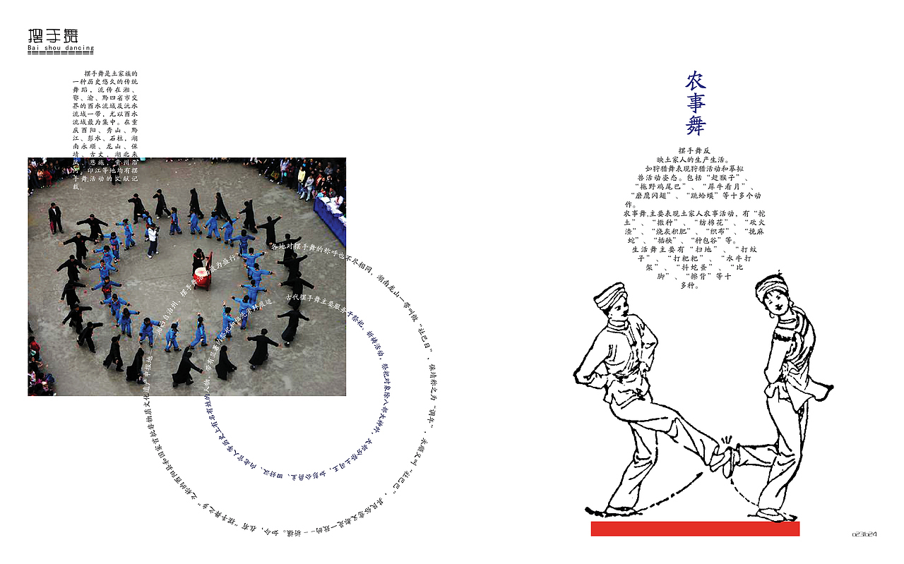 ”土家文化记忆丛书“书籍装帧设计（图ZMzQ0NTYzMTQ0） - 书籍/画册 - 站酷设计师小小Dee原创素材 - 站酷ZCOOL