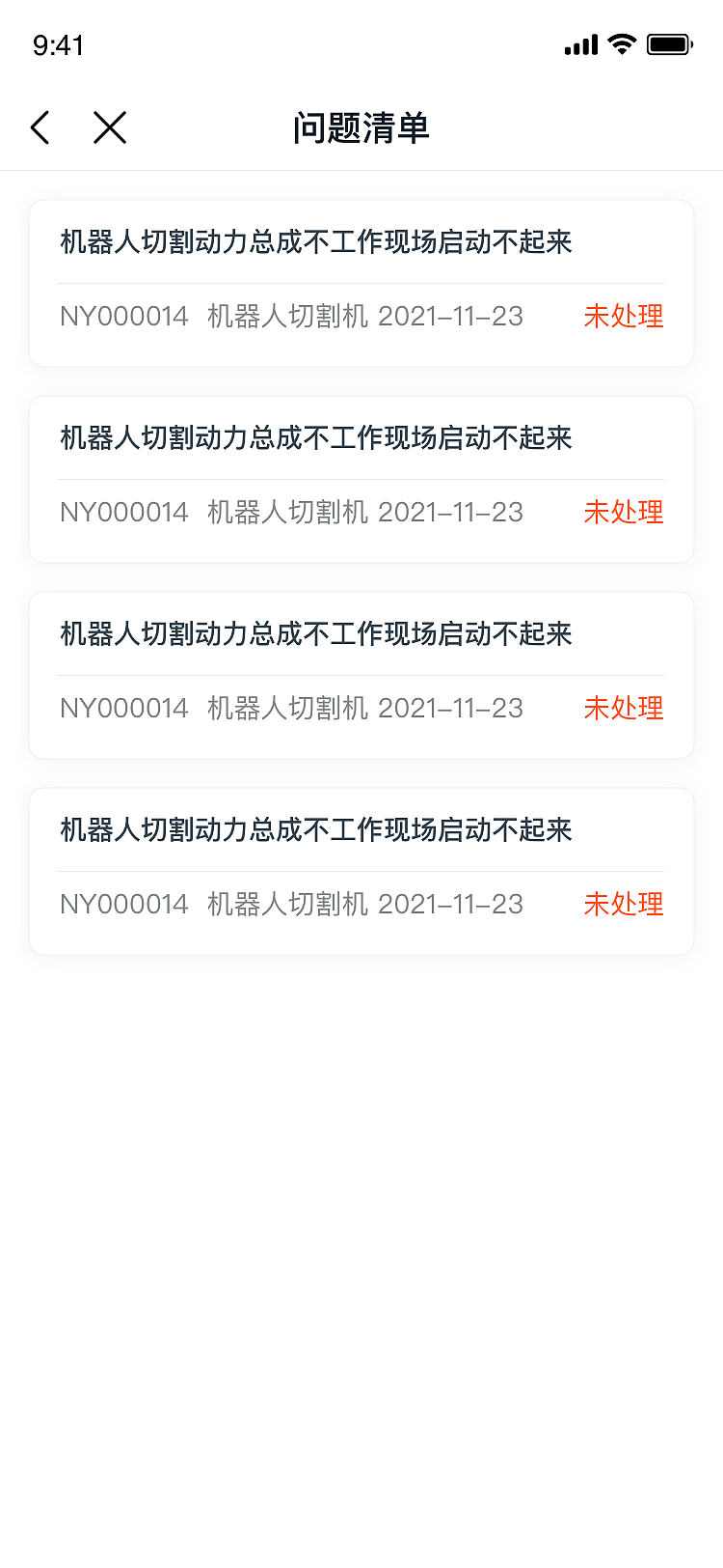 宇通无纸化APP