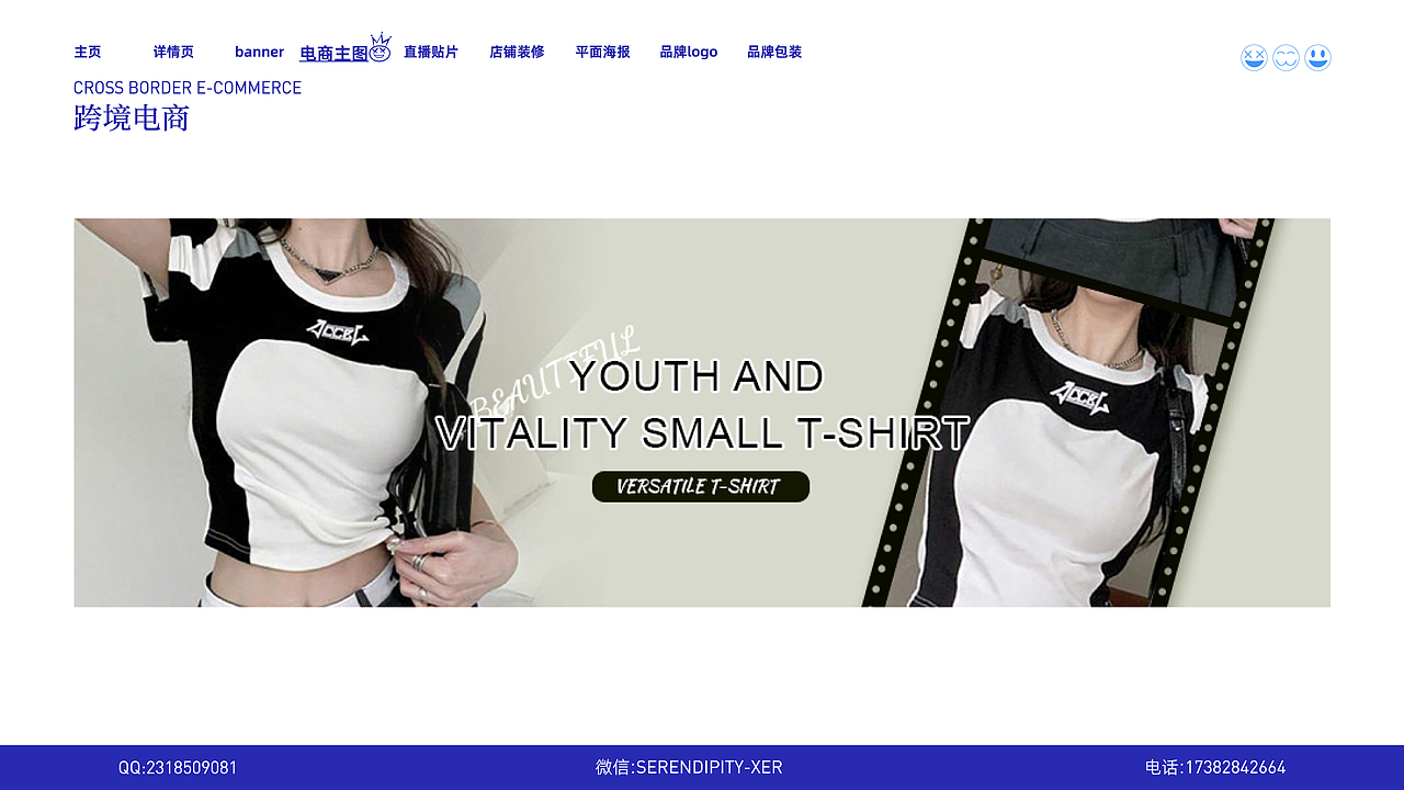 2023年电商设计作品集——Graphic portfolio display