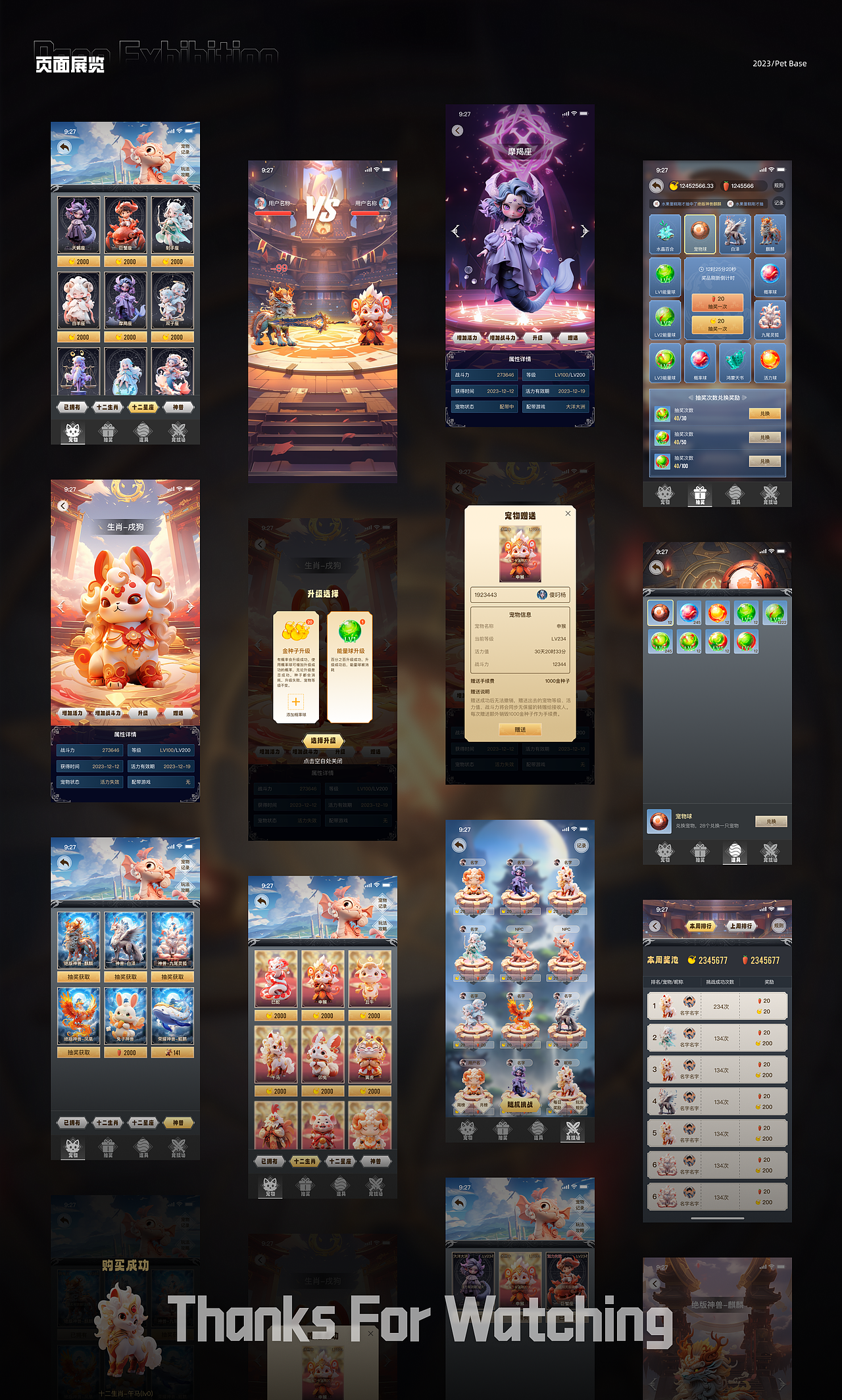 宠物基地-AIGC结合（图ZMzY0MDY0NDQw） - 游戏UI - 站酷设计师咸了个鱼呀原创素材 - 站酷ZCOOL