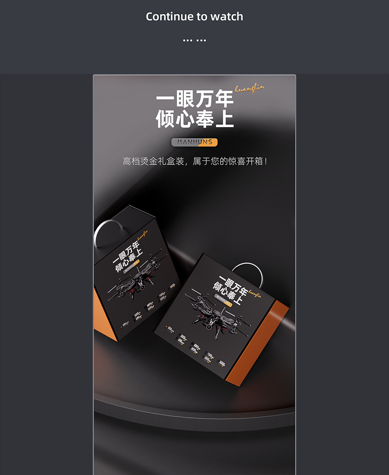 无人机丨路由器丨散热器详情页*3（图ZMzE5ODkyNDY4） - 电商 - 站酷设计师莫比乌斯卷原创素材 - 站酷ZCOOL